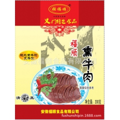 皖北黄牛肉、义门熏牛肉
