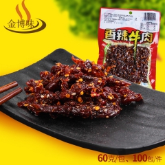 美时嘴香辣牛肉 纯天然牛肉类麻辣食品 小包装休闲零食直销批发