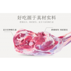 新疆天山贡羊羔羊后腿 整只带骨2个送羊排