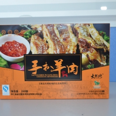 山西特产 大材地 熟食 怀仁的羊肉 真羊肉 手扒羊肉260克...