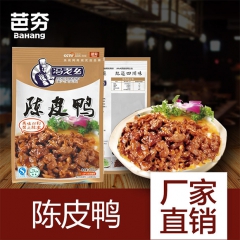 厂家直销 冷冻鸭肉 酒店特色凉菜40袋批发四川特产