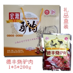 批发直销 河南特产德丰烧驴肉精品礼盒装200g*5包/盒 真...