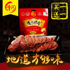 漕河驴肉150g五香酱味卤味香辣味熟食保定特产美食量大从优可...
