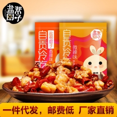 盐帮厨子 自贡冷吃兔肉 休闲兔肉零食208g 真空独立包装现...