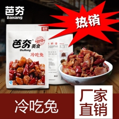 厂家直销 冷吃兔 冷冻批发 酒店凉菜兔肉 四川特产 盐帮菜4...