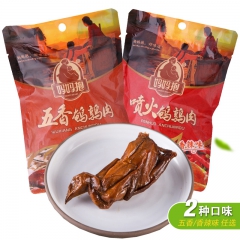 妈妈抱鹌鹑肉香辣味五香味70g卤味零食熟食美味小吃特价仅1包
