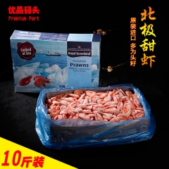 【优品码头】批发5 格陵兰皇冠牌北极甜虾海鲜带头籽90-12...