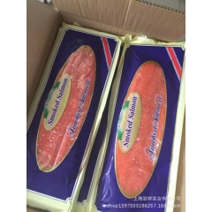 烟熏挪威三文鱼 批发冷冻水产品挪威烟熏三文鱼