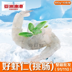 海鲜零食品亚洲渔港冷冻好虾仁新鲜虾仁冷冻大虾仁野生活虾批发