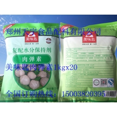 美味匙肉弹素 复配水分保持剂 肉制品 冷冻鱼糜制品 1000...