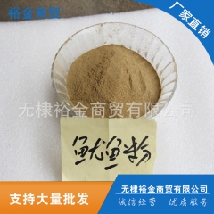 纯鱿鱼粉 风味纯正口感厚回味持久 海鲜调味 食品级 休闲鱼糜...