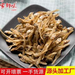 特产野生海鲜丁香鱼小鱼干干货 干制水产品海产品批发