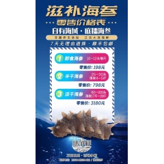 大连海参淡干即食海参直供顺丰次日达包售后