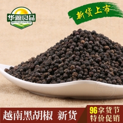越南黑胡椒西餐牛排调味料原产地直销优质黑