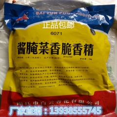 酱腌菜香脆香精 厂家直销