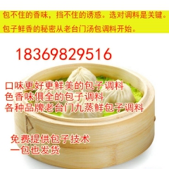 长期供应老台们汤包调料肉料包 灌汤包专用