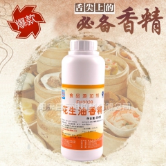 厂家低价批发 花生油香精 食用食品添加剂香料 食品调味香精辅...