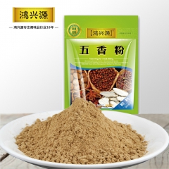 鸿兴源调味品厂家直销 五香粉1箱  超低温  餐饮大包装调料