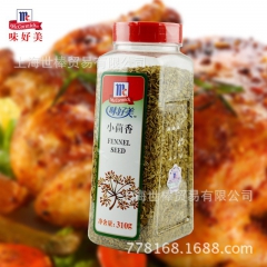 味好美小茴香310g 调味料烤火鸡 香料 川菜 烧烤炖羊肉 ...