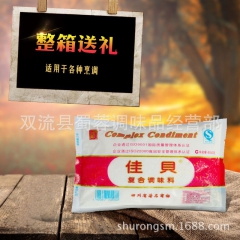 454g佳贝固态复合调味料 川菜煲汤增鲜香料 国莎出品 22...