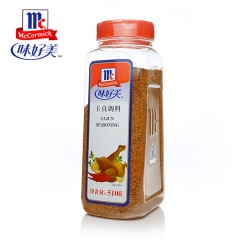 味好美卡真调料510g 香料调味粉 西餐必备 烧烤 腌制烘焙...