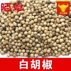 白胡椒中药材调味香料散装批发味浓新货量大从优支持验货