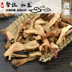 优质正品 高良姜 高良姜片 天然无硫 用于火锅 卤菜调味香料