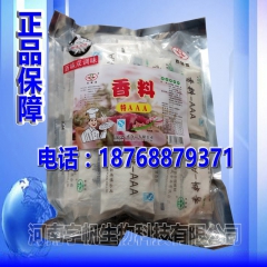 百味成3a香料 特AAA香料  火锅 烧烤食品调味料