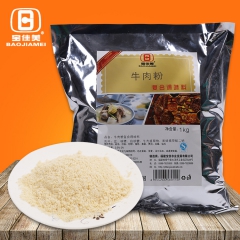 爆款牛肉粉调味品 特色复合牛肉调味香料 福建厂家现货批发可代...