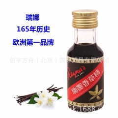 批发!英国进口瑞娜香草精 食用香精 香料 (正品行货)  1...