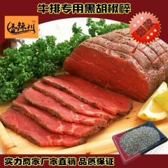 厂家直销黑胡椒碎 散装 西餐牛排专用黑胡椒碎 10-60目调...