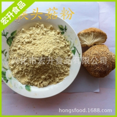 长期供应 超细猴头菇生粉 优质猴头菇营养粉 调味香料