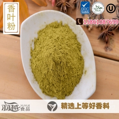 厂家生产香辛料批发 优质超细香叶粉 餐饮专用干锅底料调味香料