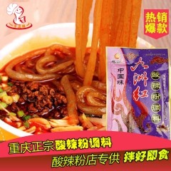 【十之味】批发调味品 重庆酸辣粉调料400g 正宗调味香料 ...