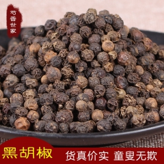 厂家直销精品调味香料 调味品黑胡椒散装批发 麻辣烫底料家用正...
