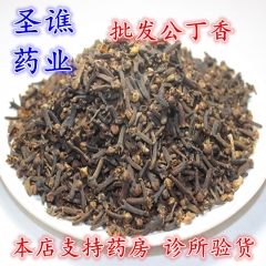 香料批发 药食同源公丁香 各种规格 正品保证 调味香料