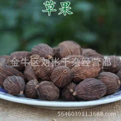 草果 云南草果调味香料 火锅底料火锅料川味烧菜卤菜火锅500...