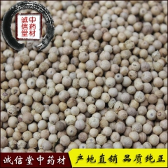 c254调味品香料 海南白胡椒粒 火锅调味香料 白胡椒