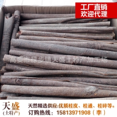 厂家直销 精选一级靓桂通 25公斤一箱 桂皮 肉桂 调味香料...