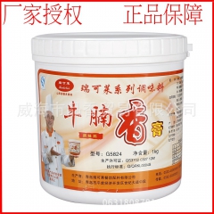 批发正品青岛瑞可莱牛腩香膏G5824 青岛肉宝王食品调味香料