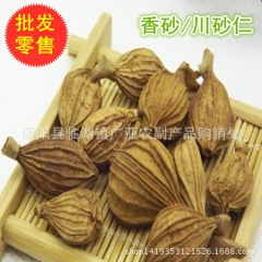 中药材批发 无硫 香砂  调味香料   质量保证 量大价优