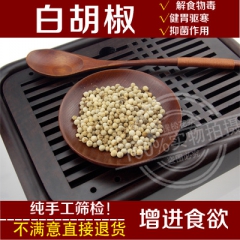 中药材批发 天然辛香料 海南白胡椒粒 火锅调味香料 量大从优