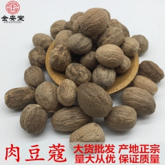 金安堂大量批发调味香料 肉蔻 肉扣 肉豆蔻 玉果 量大从优