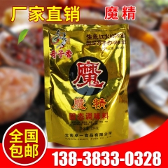奇子香魔精固态调味料224g 复合调味香料 火锅麻辣烫调味品