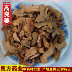 f57批发无硫中药材高良姜 良姜 调味香料