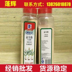 长期供应 味好美蒜头粉640g 调味香料 副食烧烤调味品