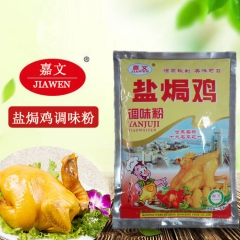 三证齐全有批检 广东梅州 嘉文牌盐焗鸡配料1000克 咸味调...