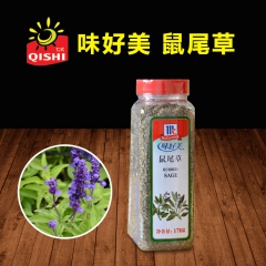 味好美鼠尾草170g原装 调味香料