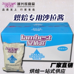 【安佰滋】厂家直销 烘焙原料 沙拉酱 烘焙专用沙拉酱 1kg...