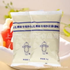 丘比沙拉酱 香甜味 丘比沙拉酱烘焙用 寿司水果蔬菜面包沙拉酱